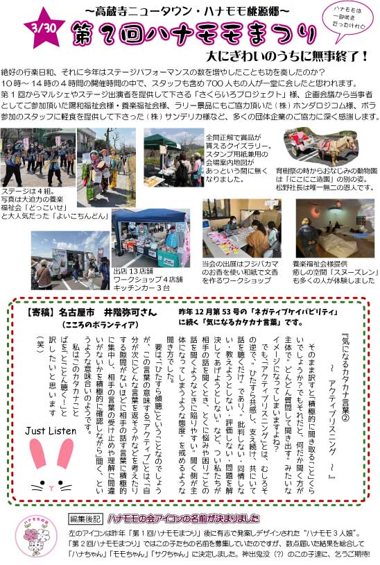 Tomorrowのイメージ