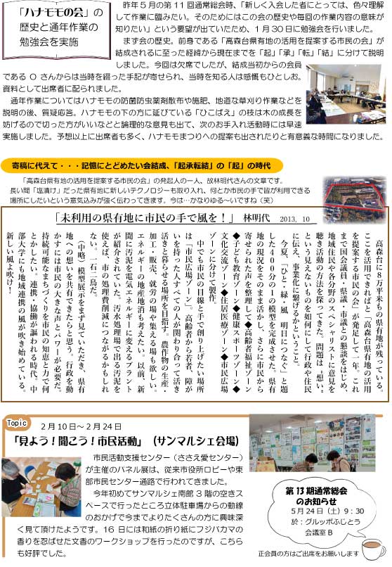 Tomorrowのイメージ