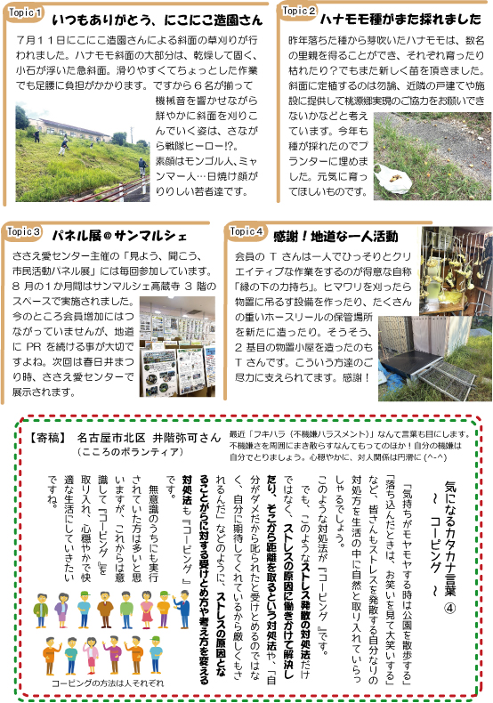 Tomorrowのイメージ